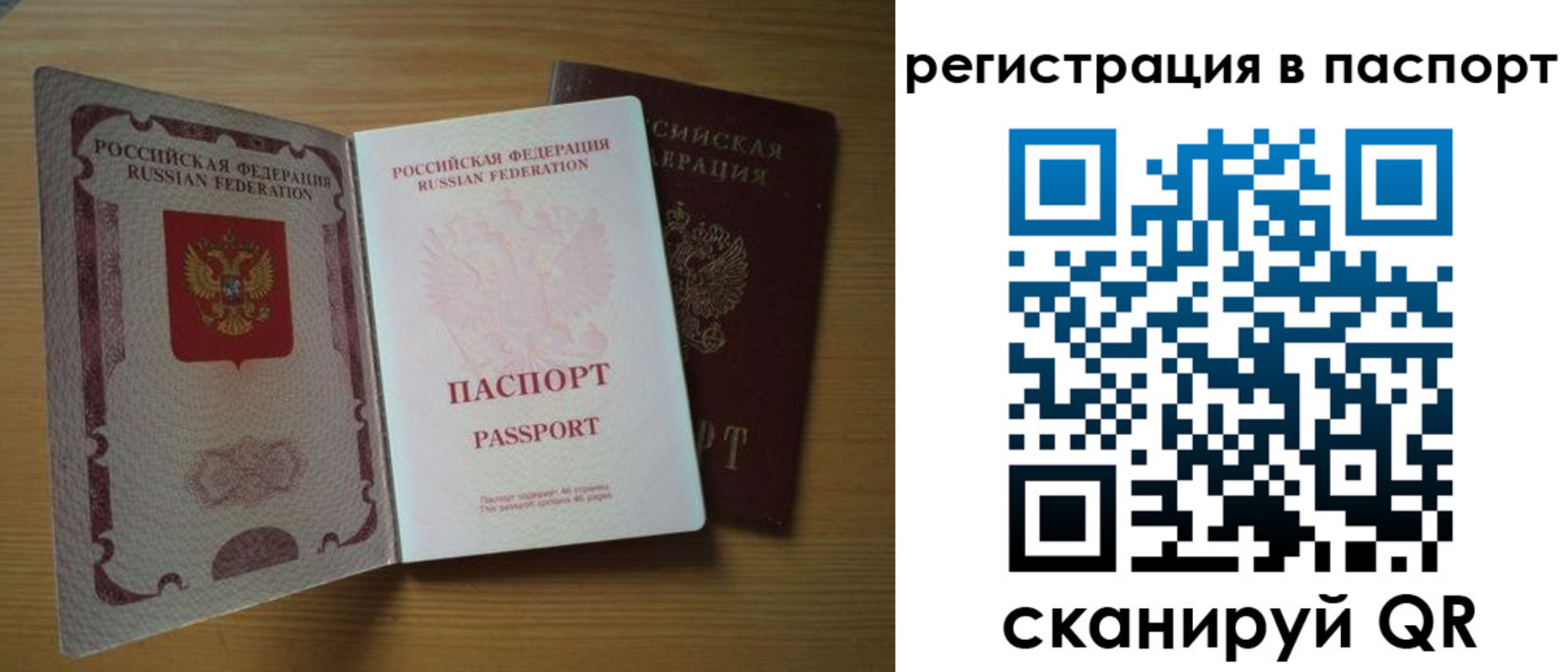 временная регистрация купить в Заозёрске